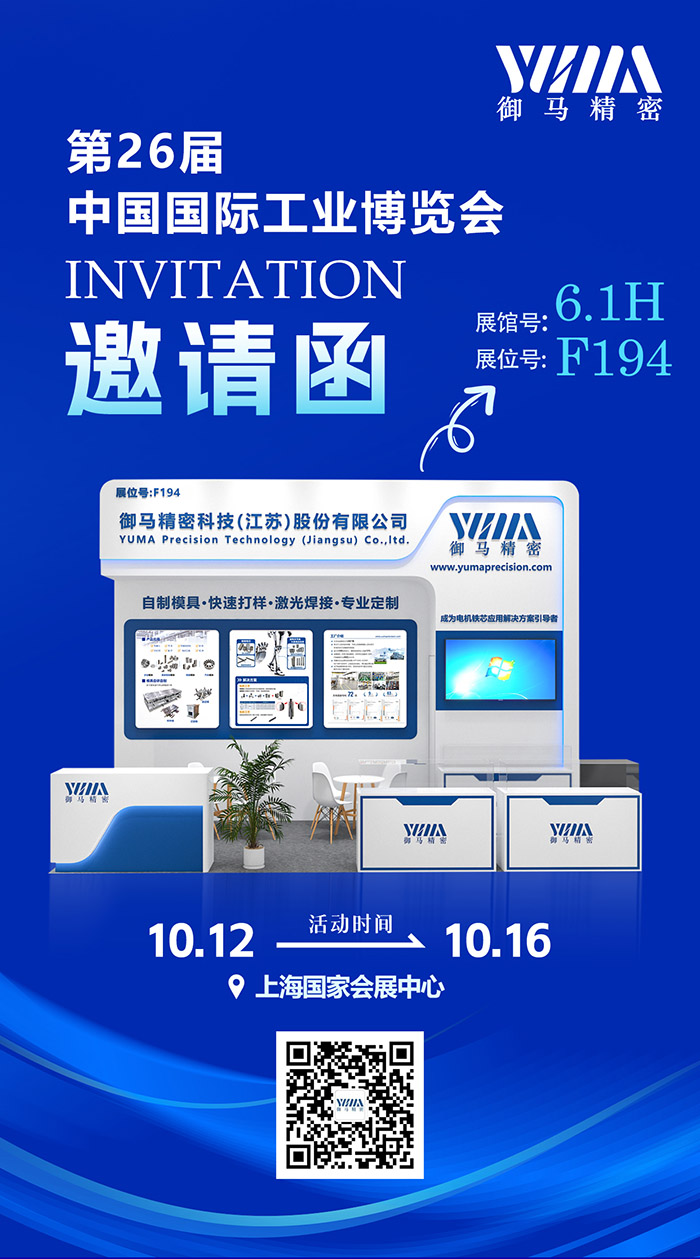 邀请函.jpg