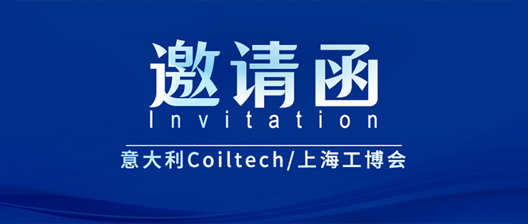 双展赴约｜9-10月两场重磅展会，御马精密诚邀您莅临交流！