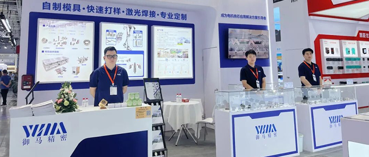 御马精密2026上海工博会圆满收官，蓄力再出发~
