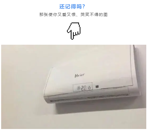空调.png