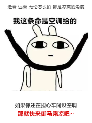 御马招工.png