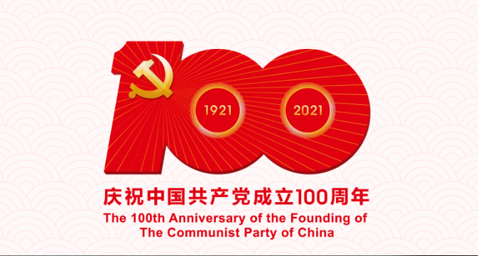 建党100周年.png 建党100周年.png