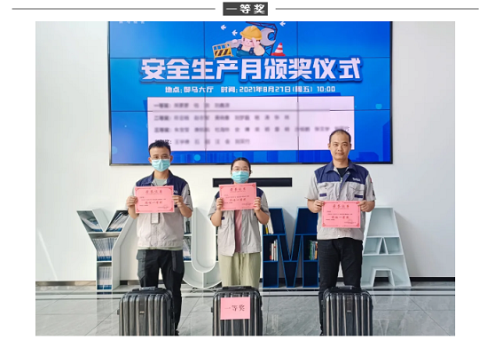 御马精密一等奖.png 御马精密一等奖.png