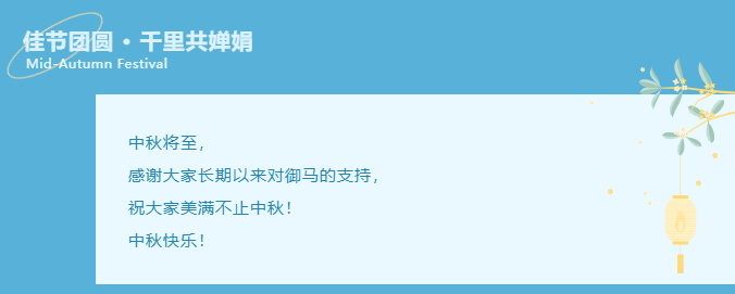 中秋快乐.png 中秋快乐.png