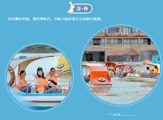 御马泛舟.png 御马泛舟.png